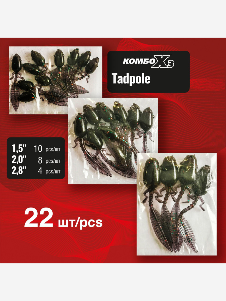 Набор для рыбалки. Cиликоновые приманки. Головастик RuBaits Tadpole 38, 50, 70 мм Cлаг, рак, личинка. На окуня судака форель. Микроджиг. Майский жук Chafer