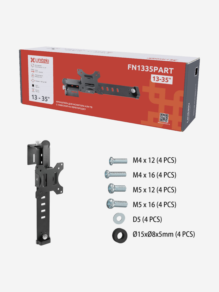 UNITEKI FN1335PART Кронштейн для монитора с навеской на перегородку, диагональ 13-35", с функцией перемещения в вертикальной плоскости и функцией портретно-альбомной ориентации экрана