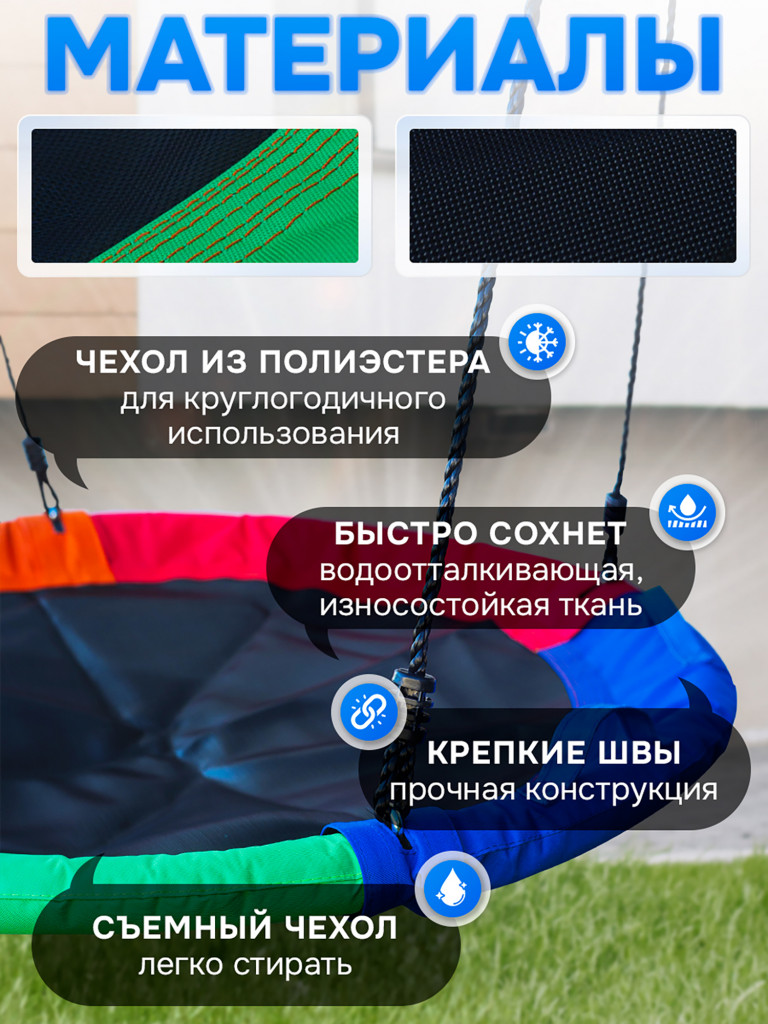Качели подвесные Гнездо Jump Power Сolorful-100