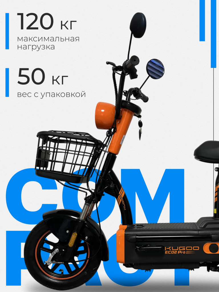 Электросамокат KUGOO EC 02 Pro