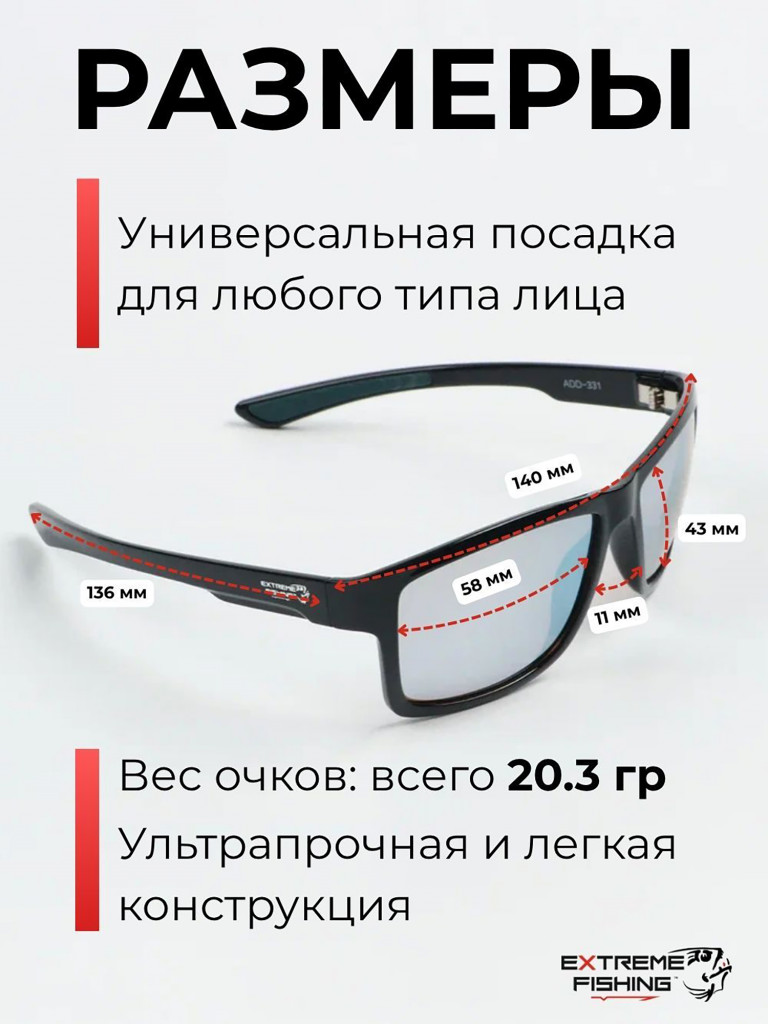 Очки поляризационные солнцезащитные Extreme Fishing Addiction ADD-331