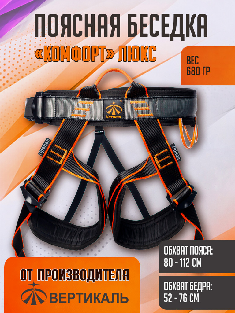 Поясная беседка "Комфорт Люкс"