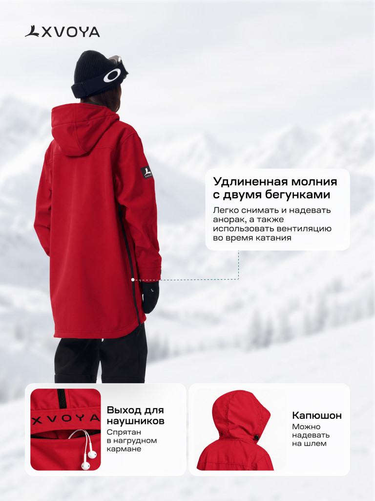 Анорак сноубордический XVOYA Base красный