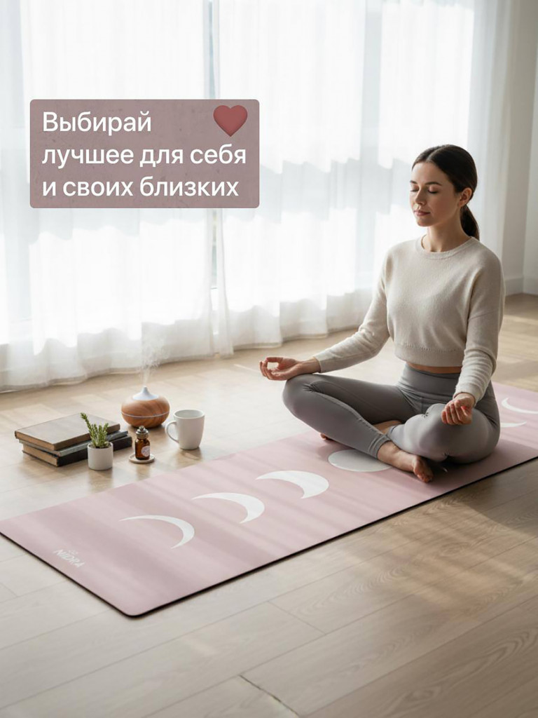 Коврик для йоги NiiDRA Новолуние классический