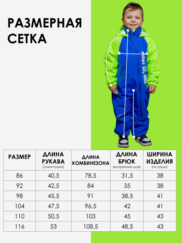 Комбинезон для мальчика batik Бэртон синий ультрамарин