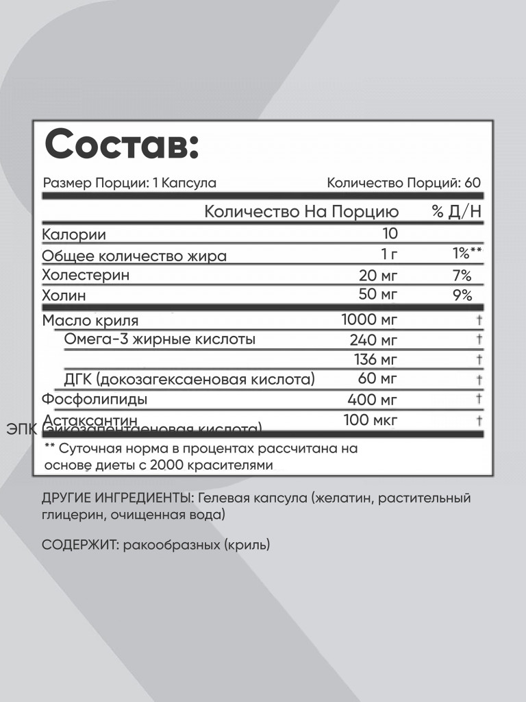 Масло антарктического криля Sports Research, 60 желатиновых капсул