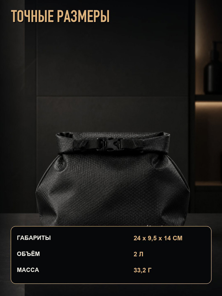 Водонепроницаемая косметичка MATADOR FlatPak Toiletry Case