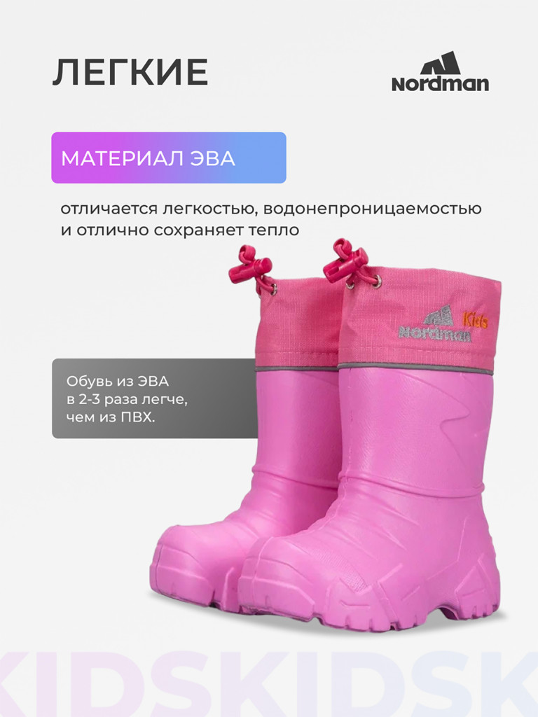 Cапоги детские Nordman Kids