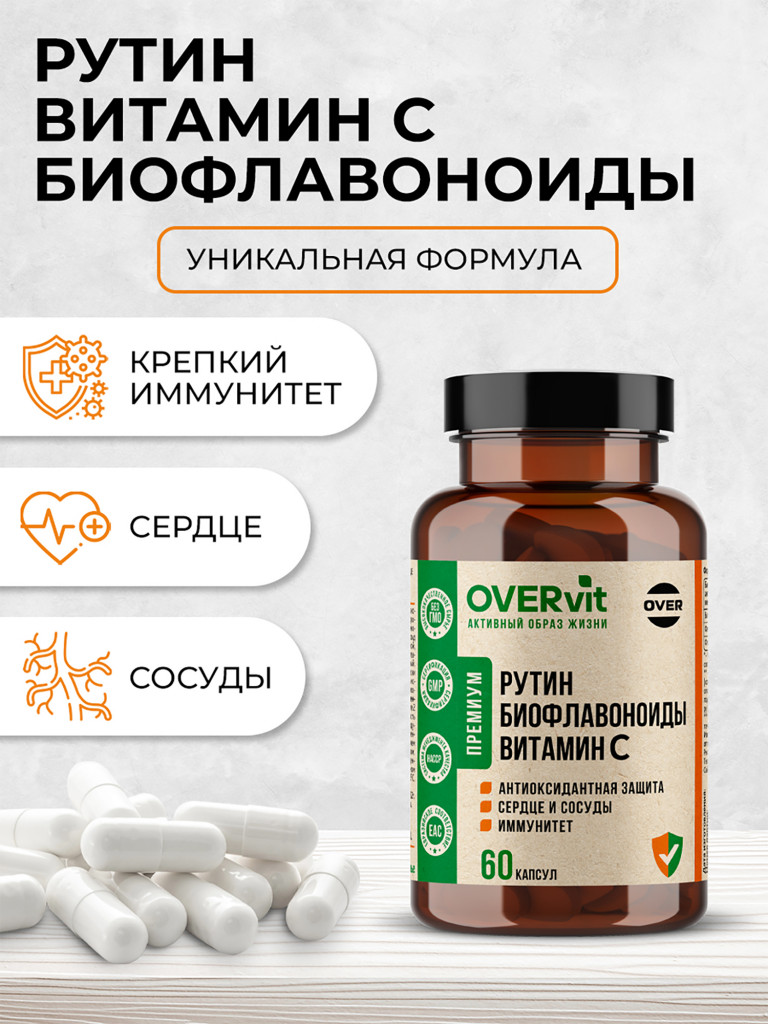 Витамин C с биофлавоноидами и рутином OVER, 60 капсул