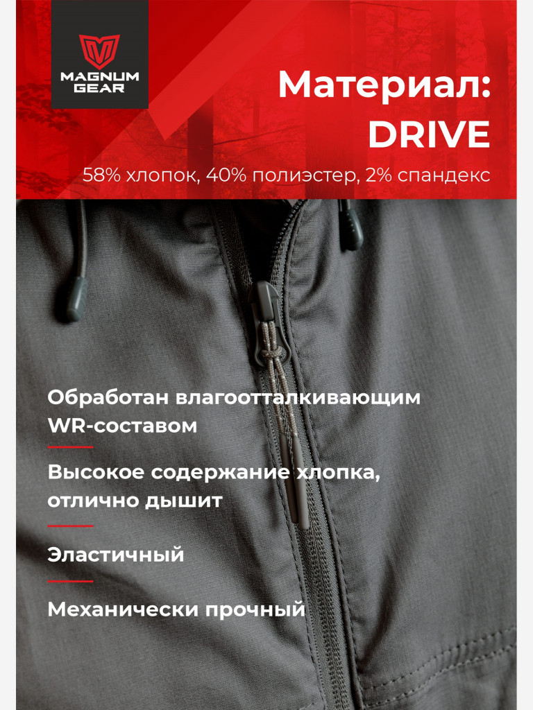 Костюм для рыбалки мужской MAGNUM GEAR ATLAS серый