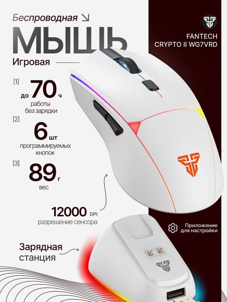Мышка компьютерная игровая Fantech Crypto II WG7VRD, беспроводная, белая/красная