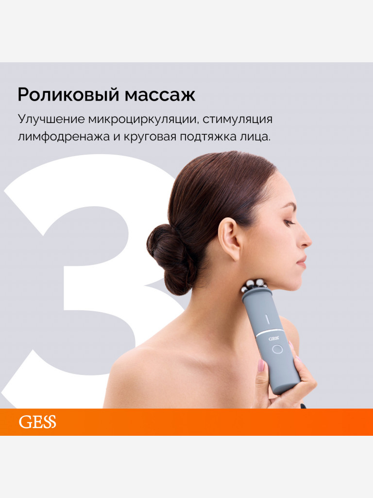 Прибор многофункциональный для лица с насадками GESS THE ONE, уз-чистка, микротоки, RF-лифтинг, роликовый массаж