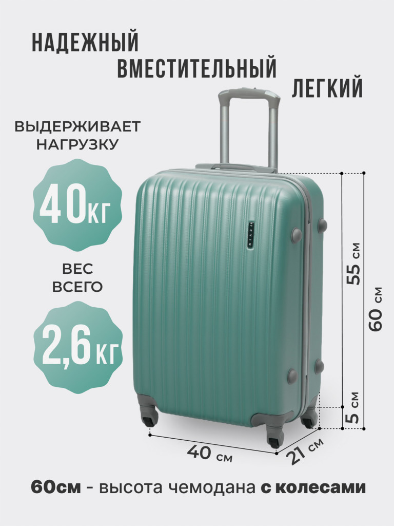 Чемодан Tevin Sp средний пластиковый неубиваемый