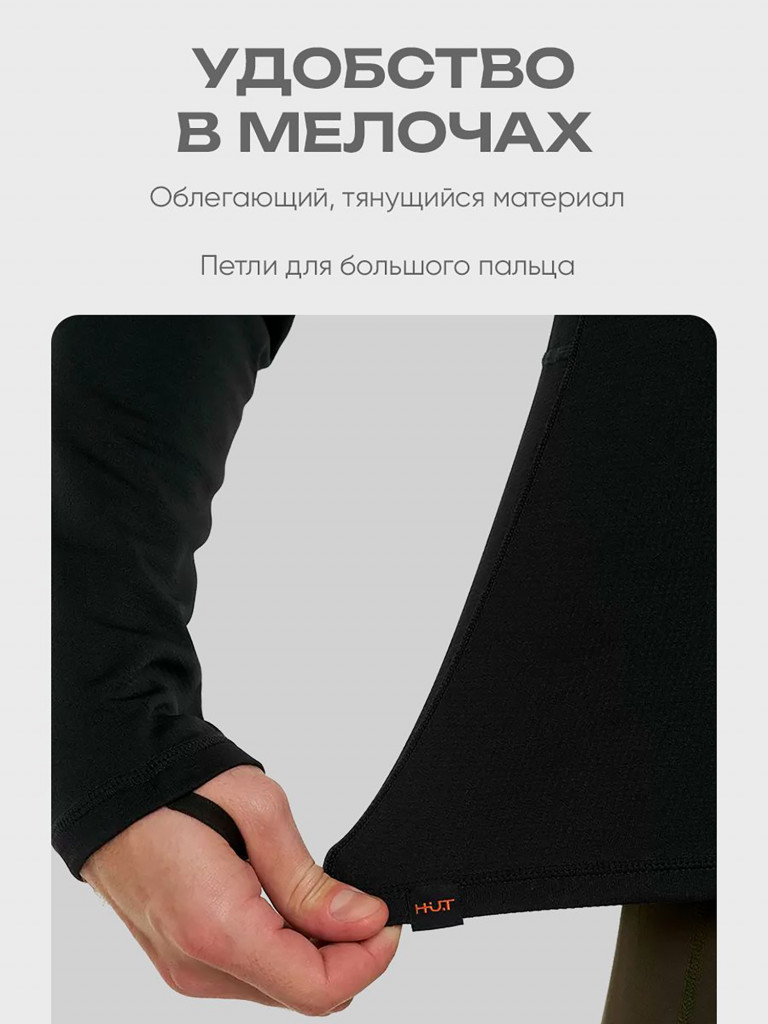 Лонгслив мужской H.U.T. VORGA для охоты, черный