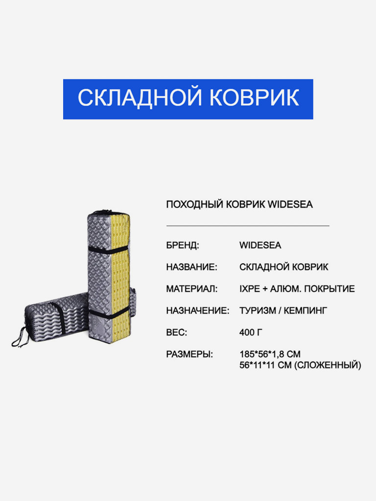 Влагостойкий коврик Widesea зеленый