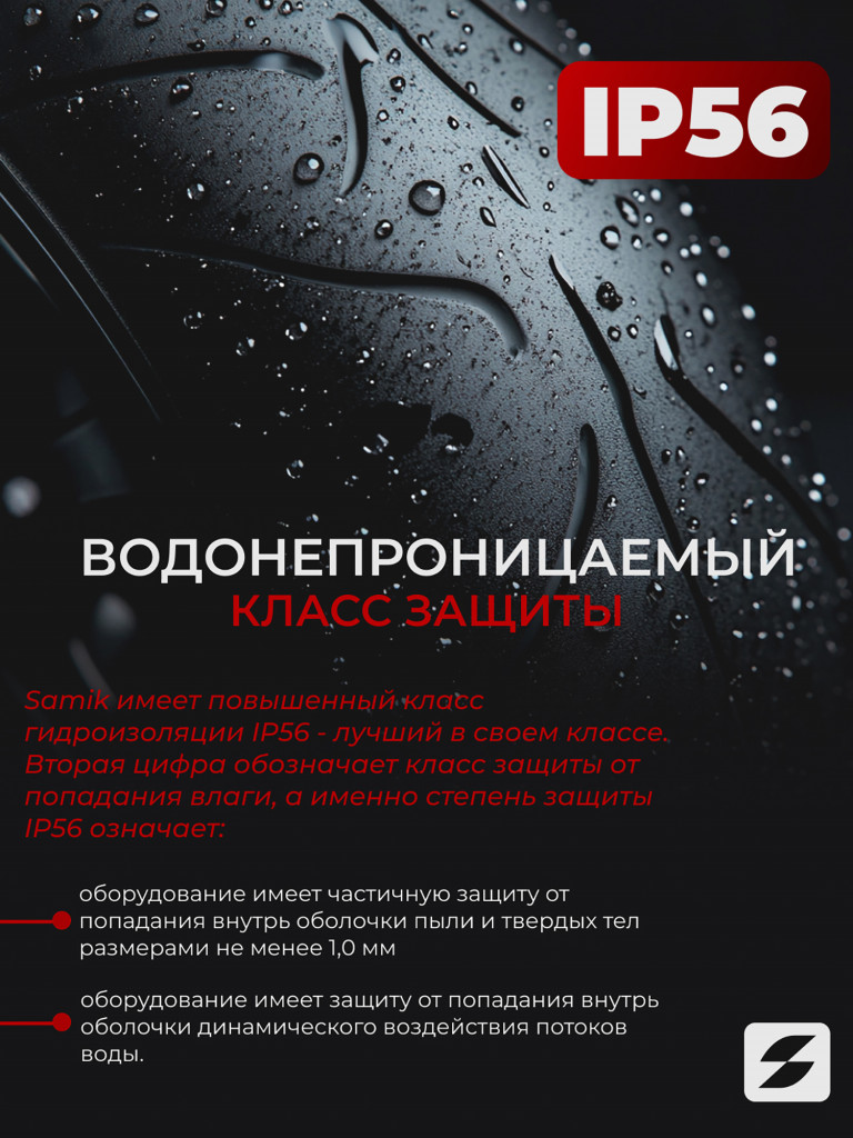 Электросамокат SAMIK M365