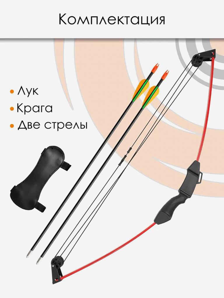 Лук детский блочный Centershot Корсар красный (с комплектацией)