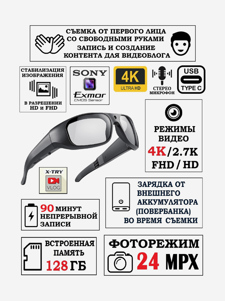 Цифровая камера-очки X-TRY XTG441 UHD REAL 4K, 128 GB CRISTAL
