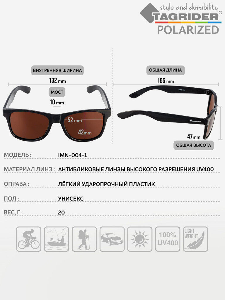 Очки поляризационные, солнцезащитные, антибликовые Tagrider в чехле IMN-004-1 Brown