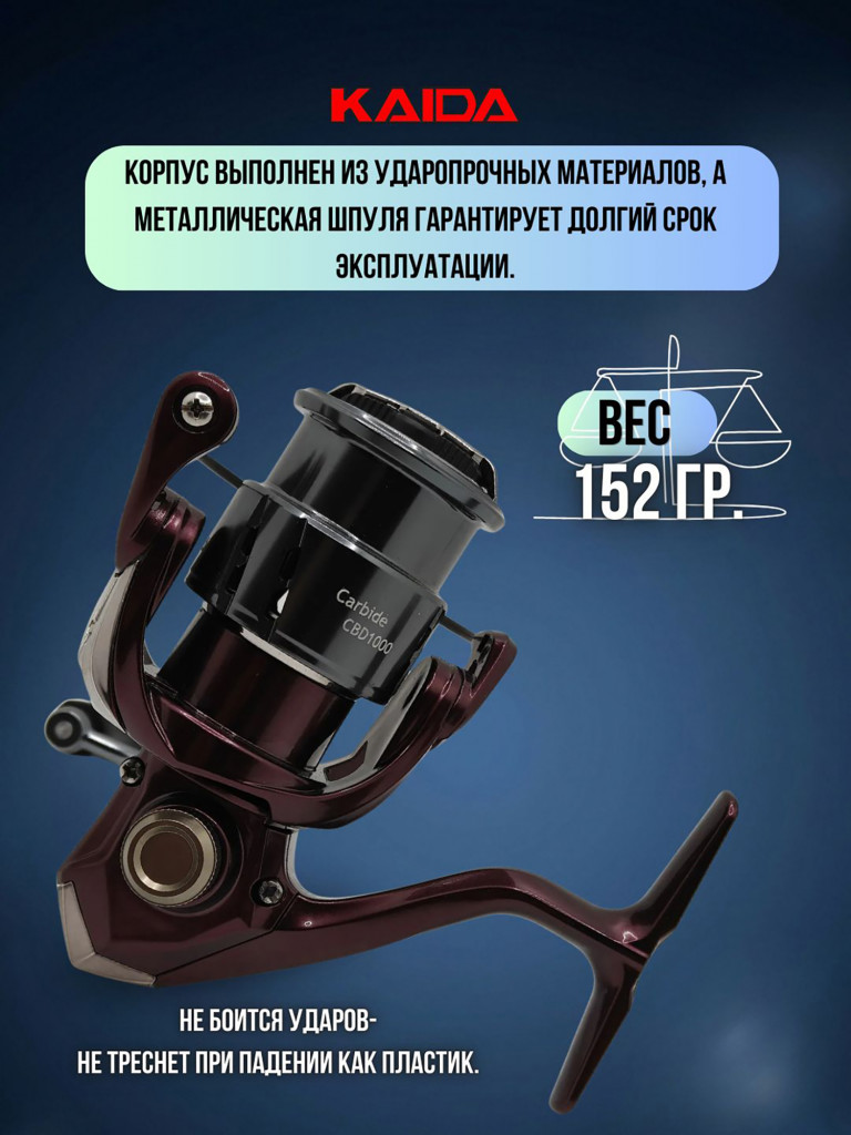 Катушка для спиннинга рыболовная KAIDA CARBIDE катушка фидерная для удочки размер шпули 1000