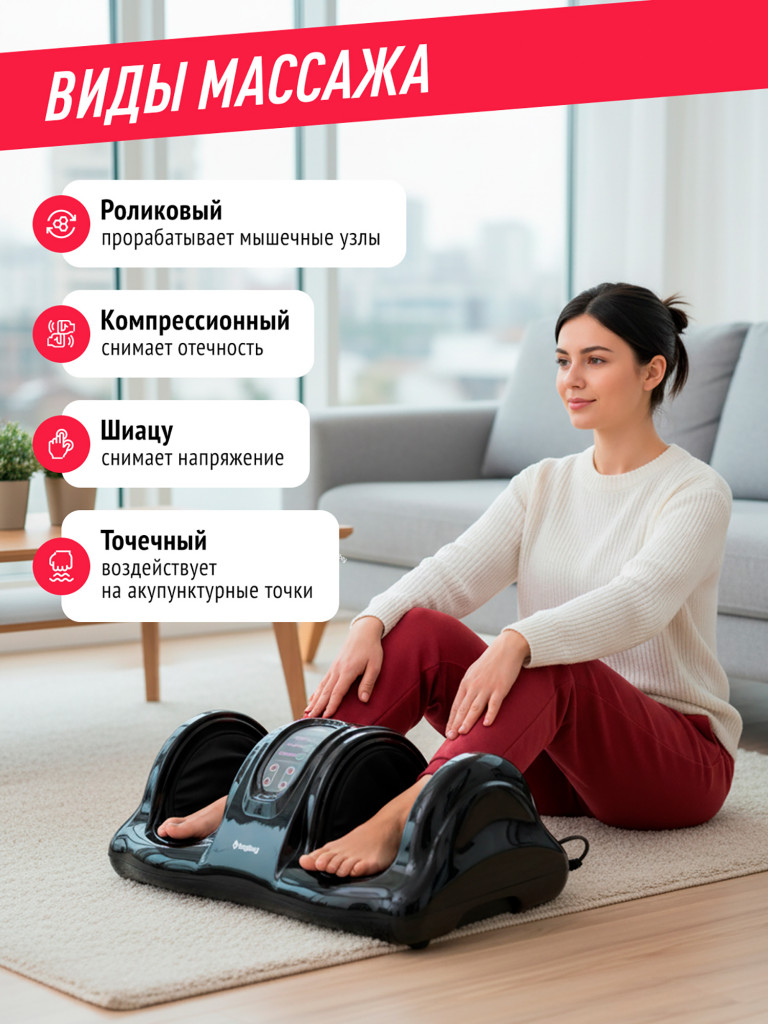 Массажер для ног Begibey EasyStep
