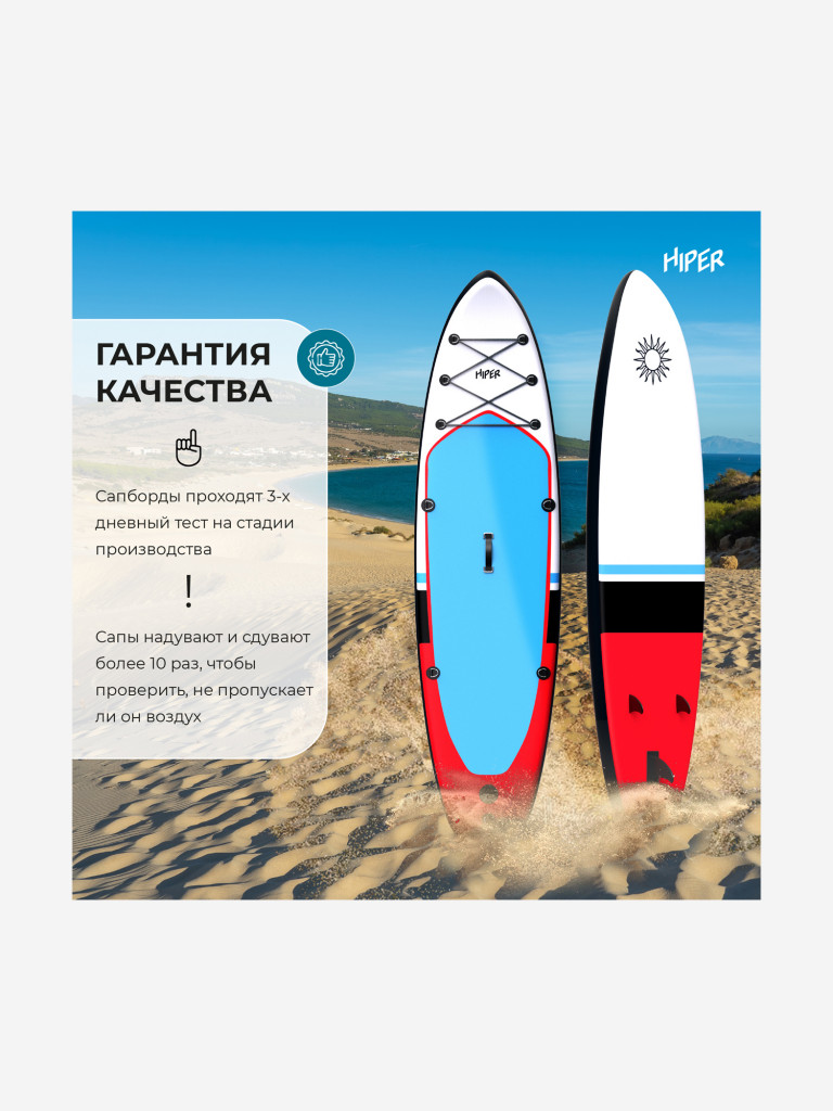 SUP надувной HIPER Vessel 320х81х15 см