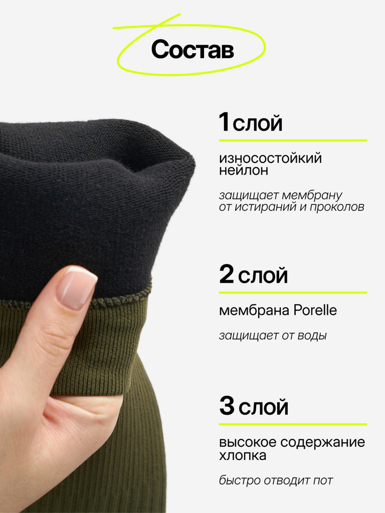 Носки водонепроницаемые длинные спортивные для туризма NUCEX