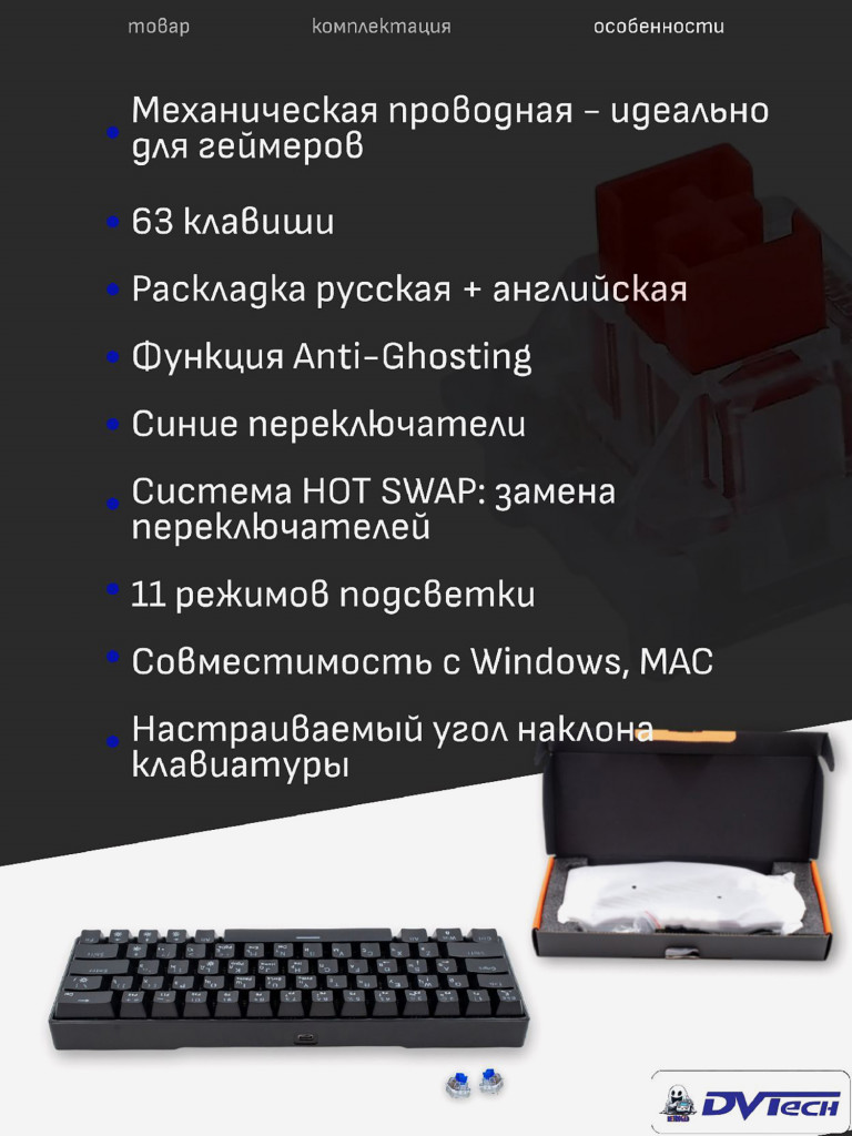 Клавиатура механическая ZIFRIEND KA646