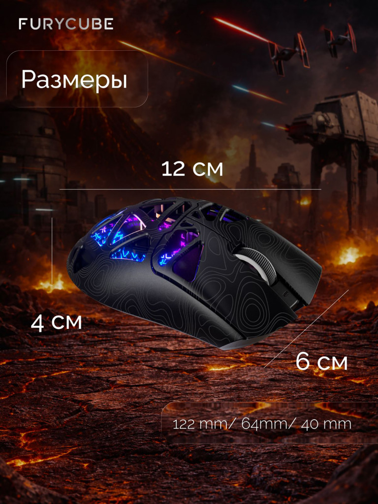 Мышка компьютерная игровая беспроводная Furycube G11