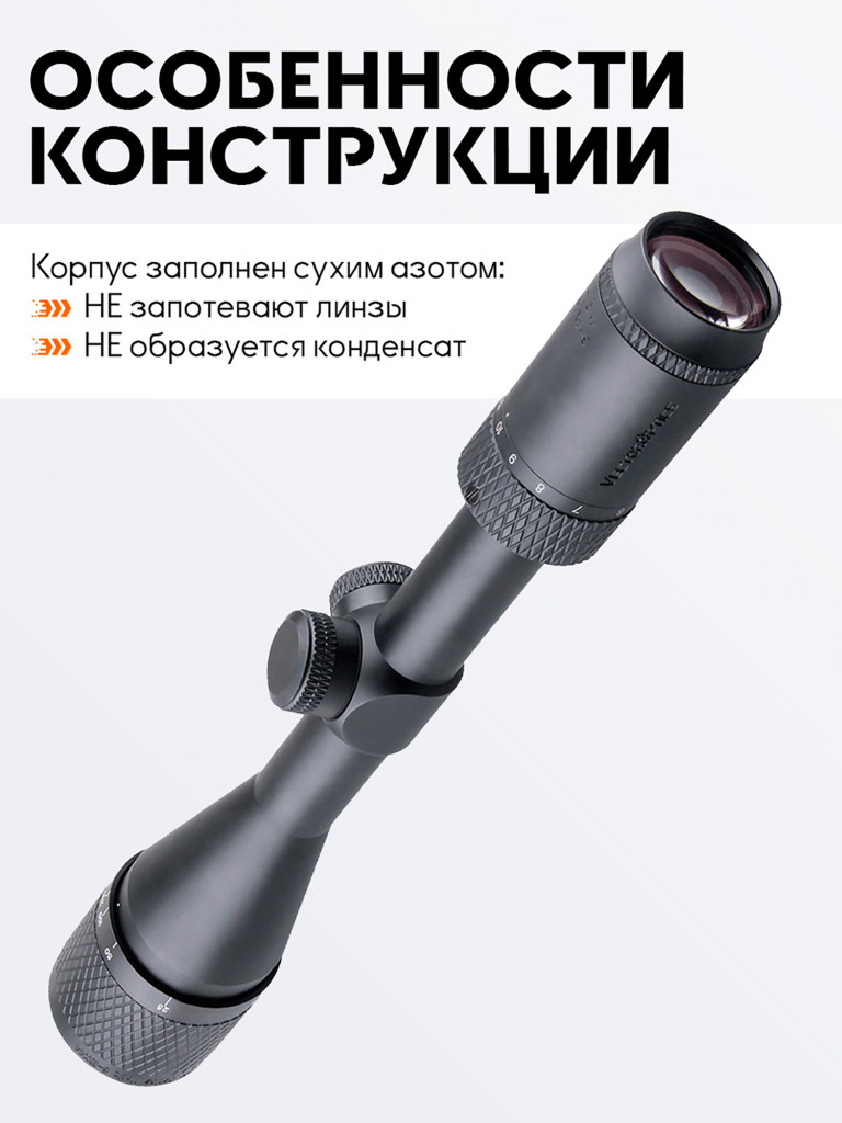 Прицел оптический Vector Optics Matiz 6-18x, без подсветки