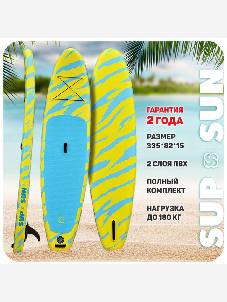 Универсальная SUP-доска SUP-SUN двухслойные (MSL Fusion) 11'