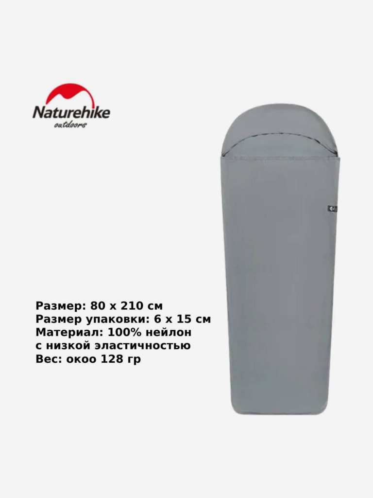 Вкладыш в спальный мешок Naturehike CNH22SD016 голубой