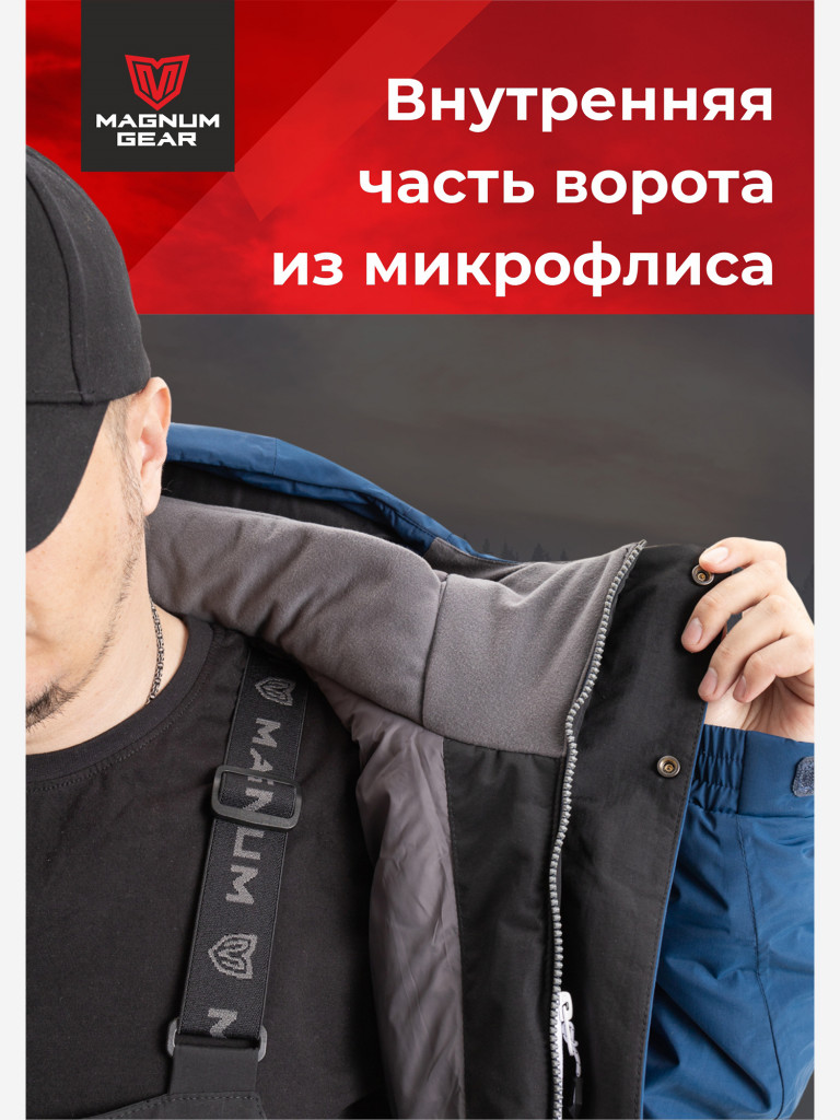 Костюм мужской MAGNUM GEAR RUBICON -15° С синий/черный