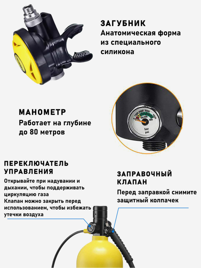 Мини акваланг для подводного плавания 1 Л DiDeep