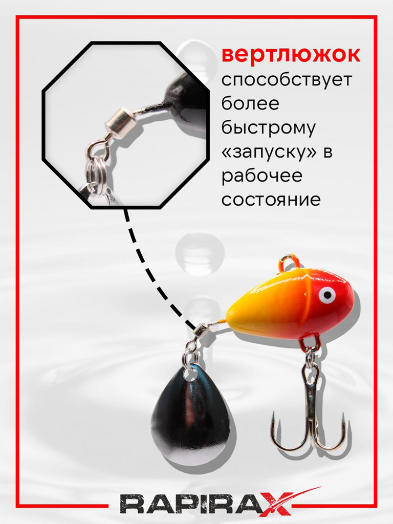 Блесна Тейл-спиннер RapiraX 28 гр цв.5