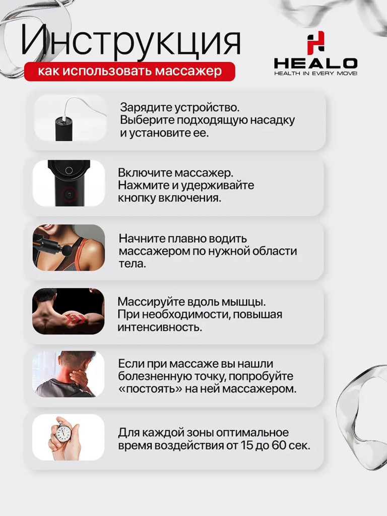 Массажер перкуссионный для тела HEALO,до 3600 ударов в минуту, 4 режима, от 3 до 32 скоростей