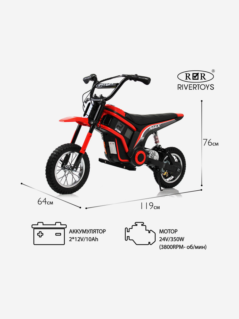 Детский электромотоцикл RIVER A005AA красный