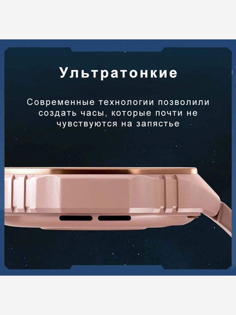 Смарт-часы CheckME Smart CMSH80 ультратонкие, 29 спортивных режимов