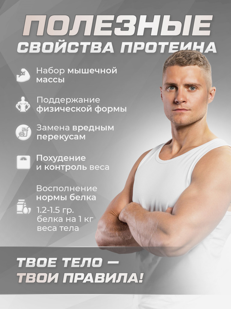 Протеин сывороточный Soul Way, кокосовый 900 гр 30 порций