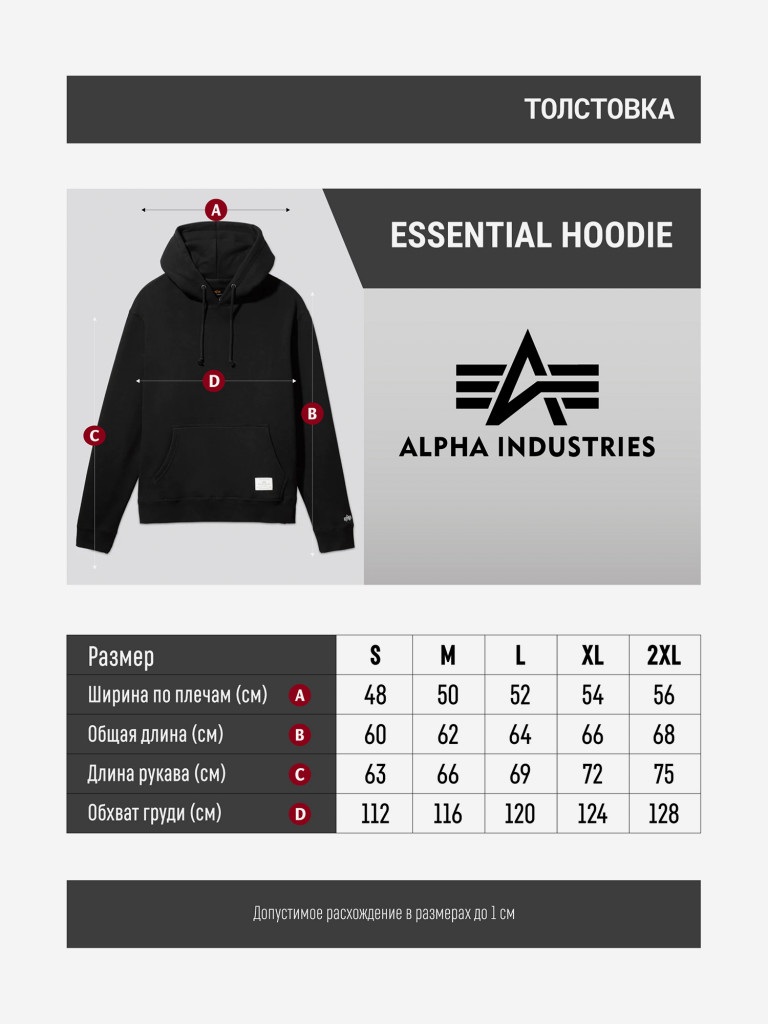 Худи с капюшоном Essential Hoodie Alpha Industries