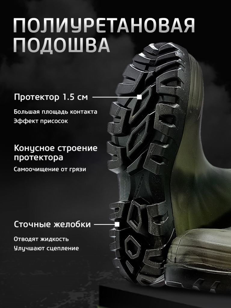 Сапоги полиуретановые TTLUX