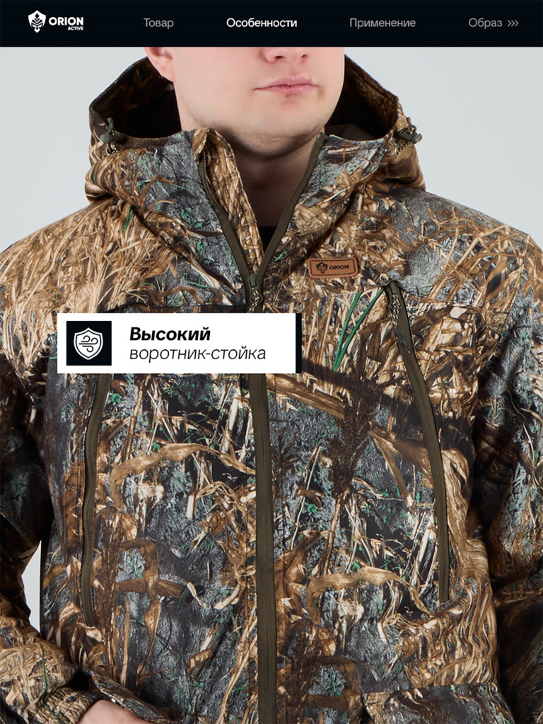 Костюм для охоты и рыбалки зимний -15, Orionactive, Беркут ,т.камыш