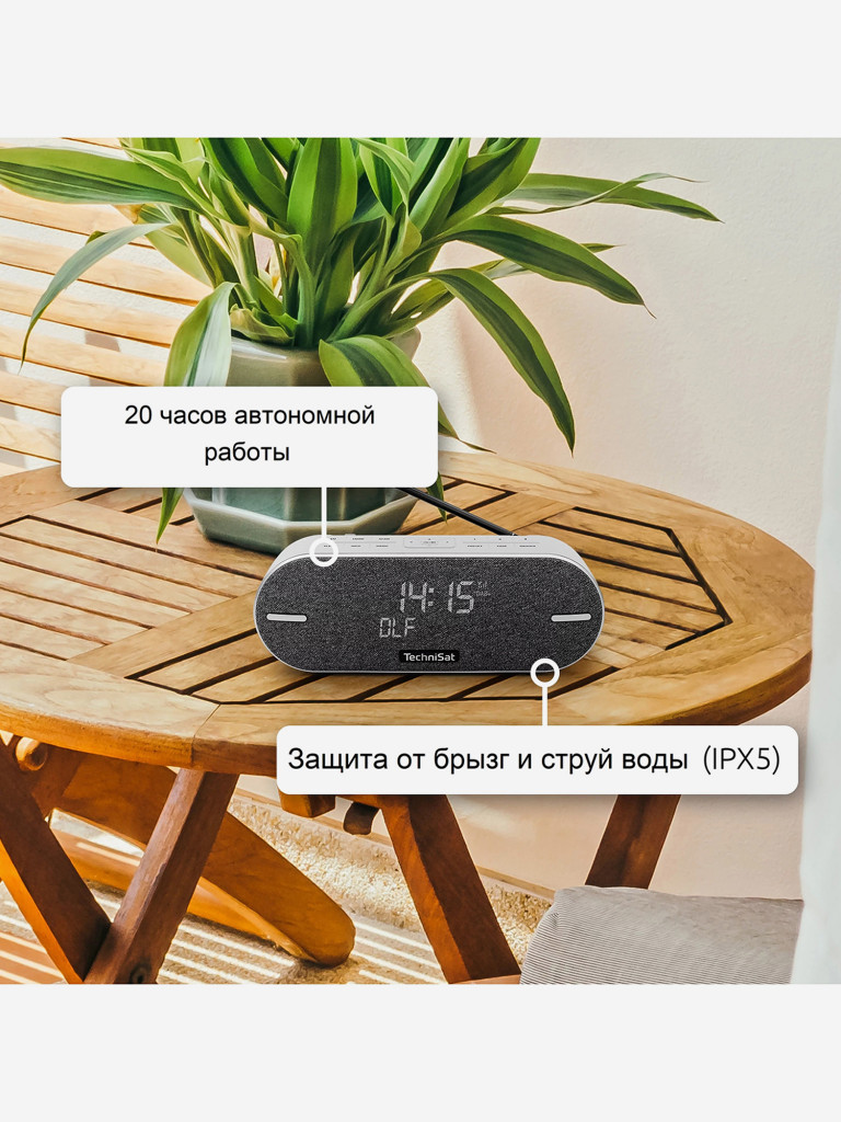 Премиум блютус колонка с радио и часами, Германия, Technisat Digitradio 2 BT, 0001/3973