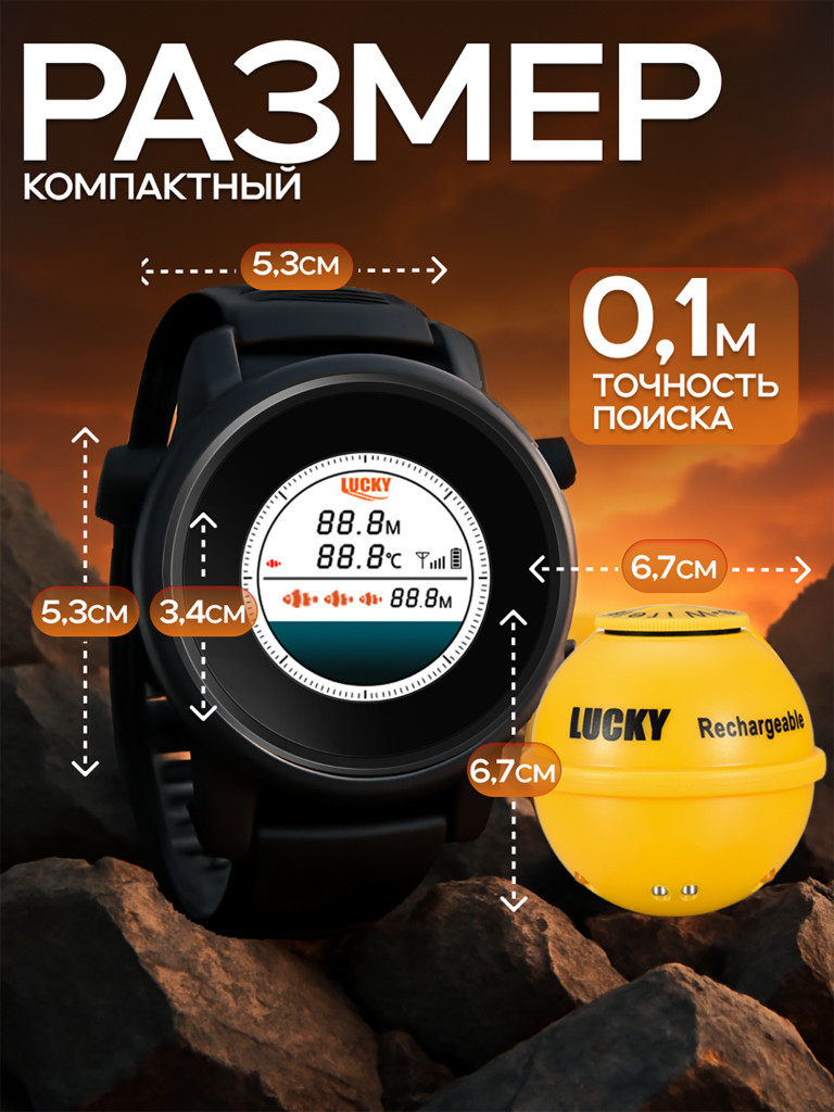 Эхолот Lucky FF211, наручные часы, беспроводной датчик до 70 м, глубина 45 м