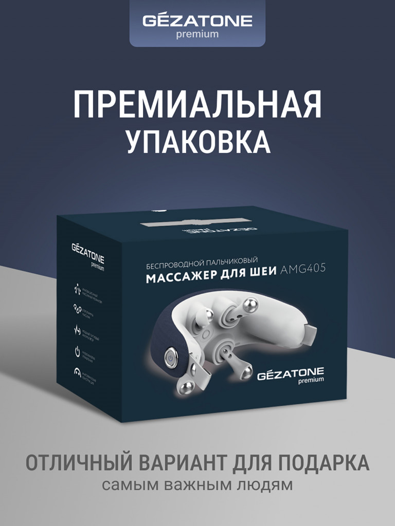 Массажер для шеи Gezatone AMG405