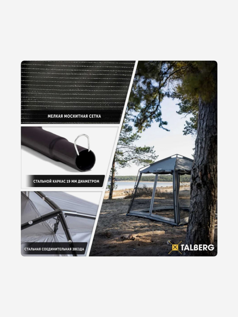 Шатер MOSQUITO SAHARA Talberg (серый)