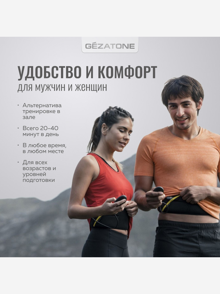 Прибор по уходу и массажа за телом Gezatone Biolift4 M13 ABS