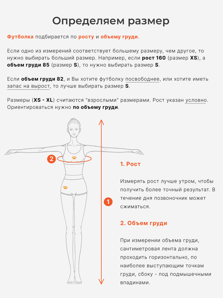 Футболка SPSM