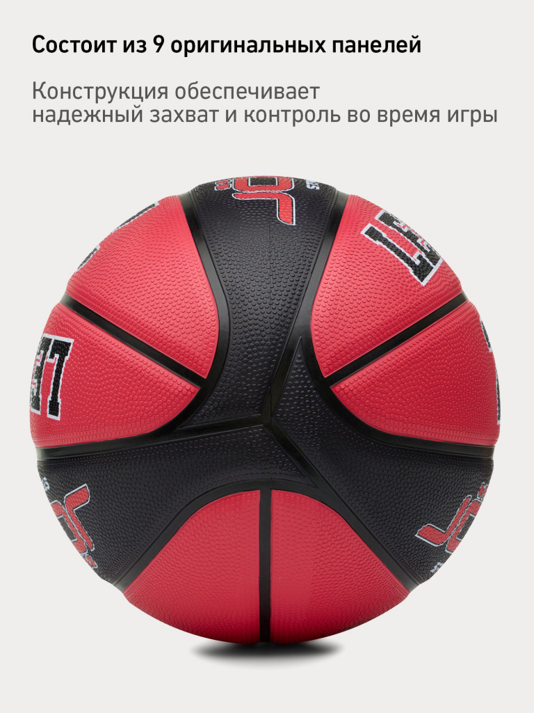 Баскетбольный мяч Jogel Streets Legend23 размер 7