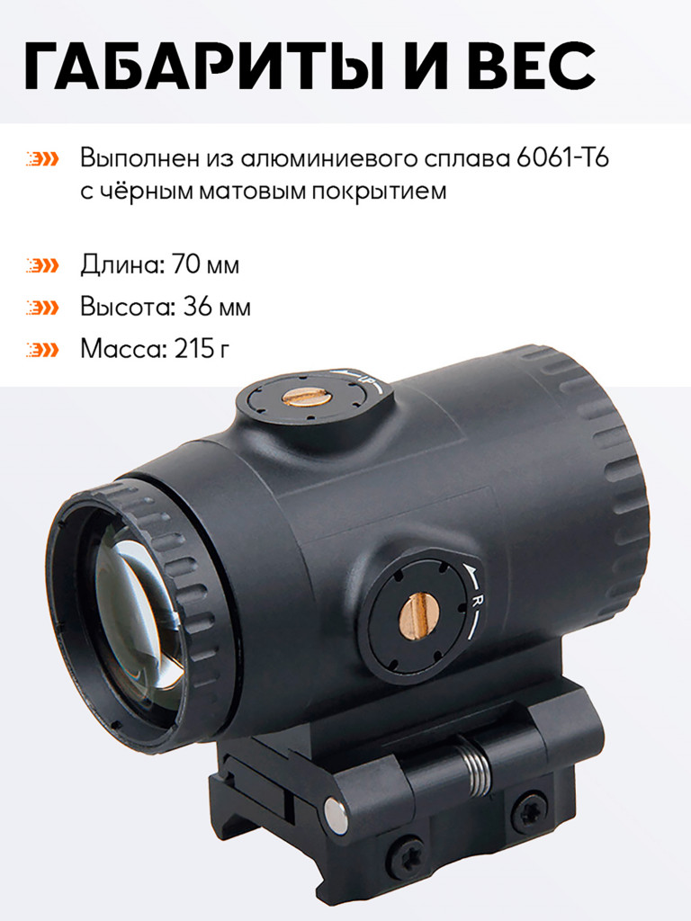 Магнифер для коллиматорного прицела Vector Optics Paragon 3x18 откидной